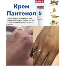 Крем каріте-форте Baehr з пантенолом для ніг, 125 мл