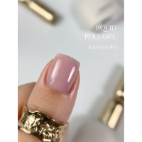 Полігель OMG... My darling Liquid Poly Gel №6, 10 мл