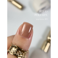 Полігель OMG... My darling Liquid Poly Gel №8, 10 мл